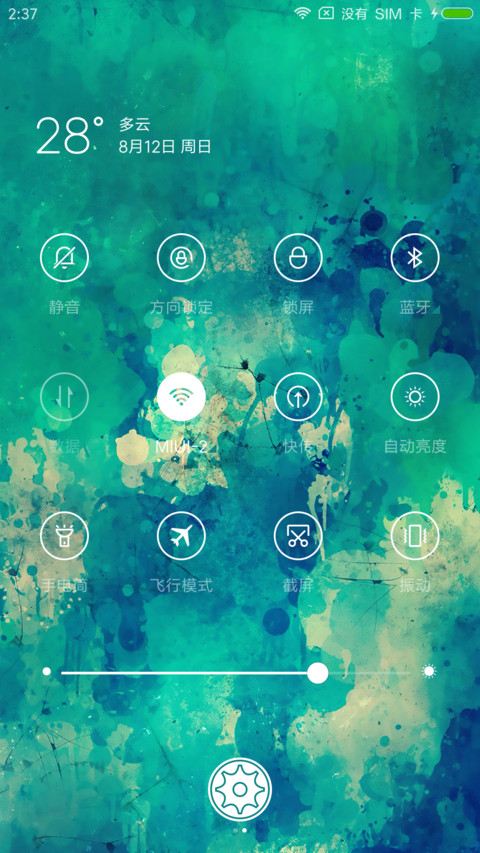 苍翠 screenshot