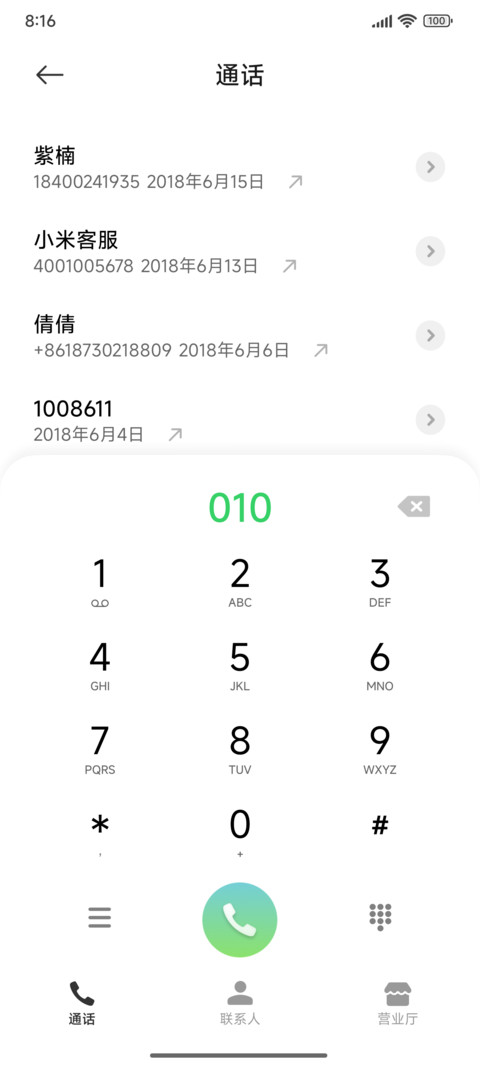潮汐 screenshot