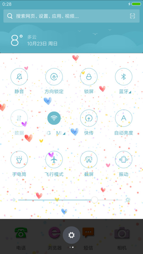 小清新 动态 screenshot