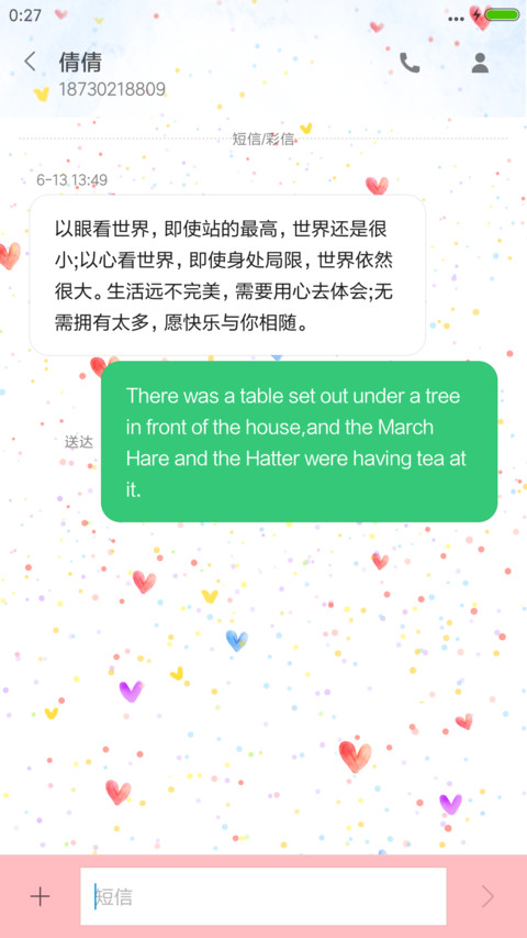 小清新 动态 screenshot