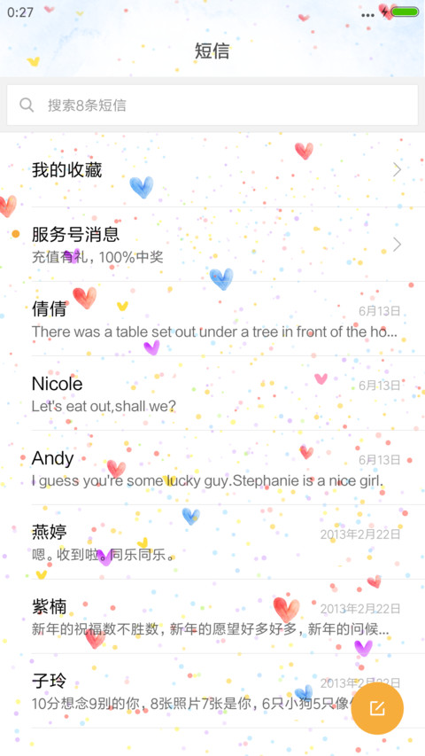 小清新 动态 screenshot