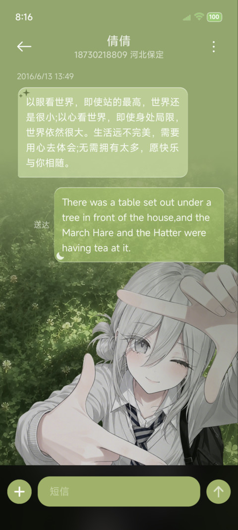 喜欢你一万零一次 screenshot