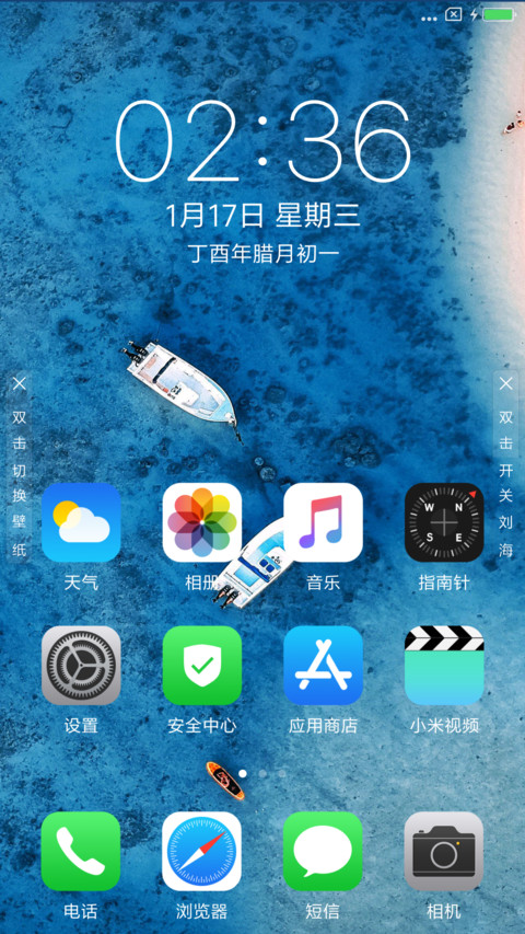简OS完美复刻 screenshot