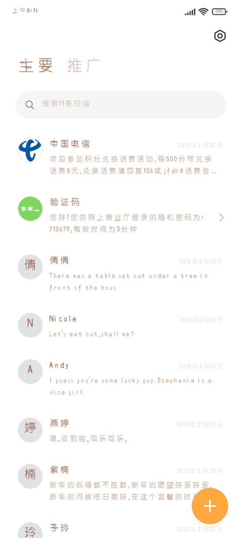 失恋巧克力 screenshot