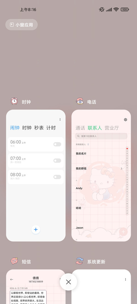 HelloKitty蜜桃甜心 screenshot