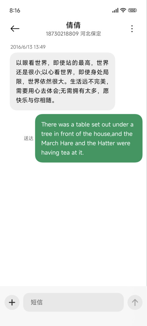 简约护眼 多壁纸 screenshot
