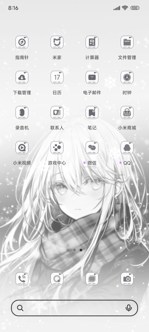 带你去寻找 screenshot