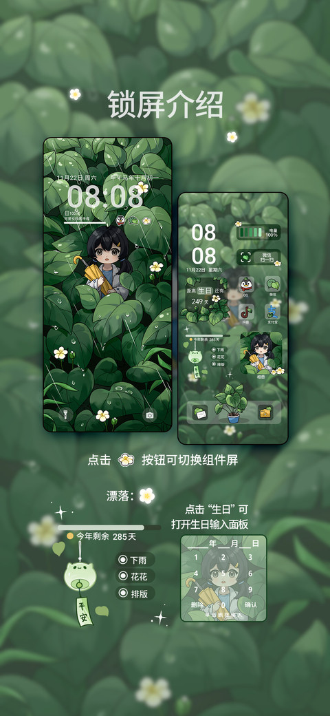 春雨细如尘 screenshot