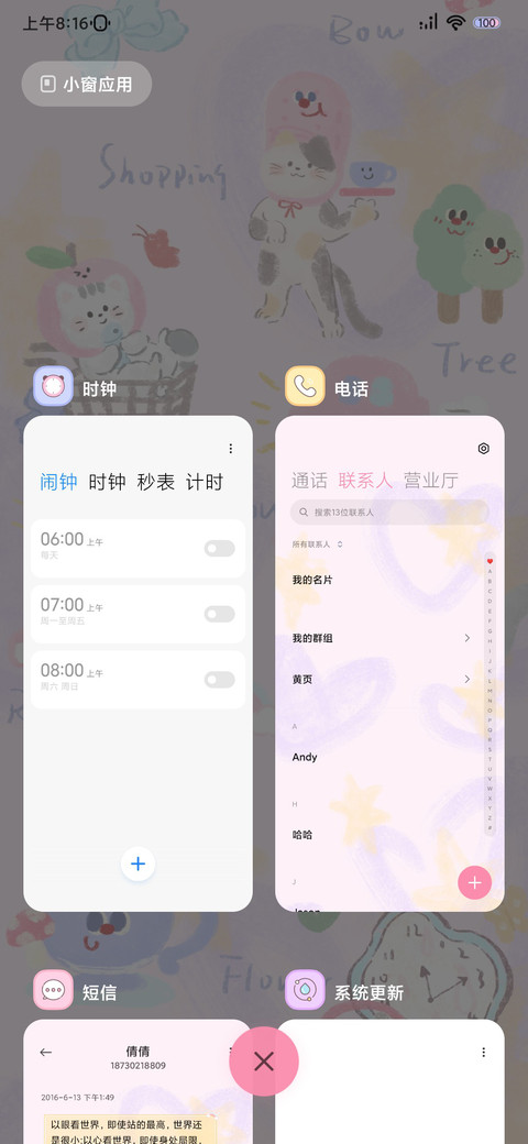 涂鸦生活猫猫 screenshot
