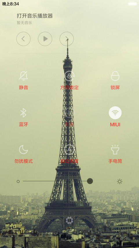 都市风光 screenshot