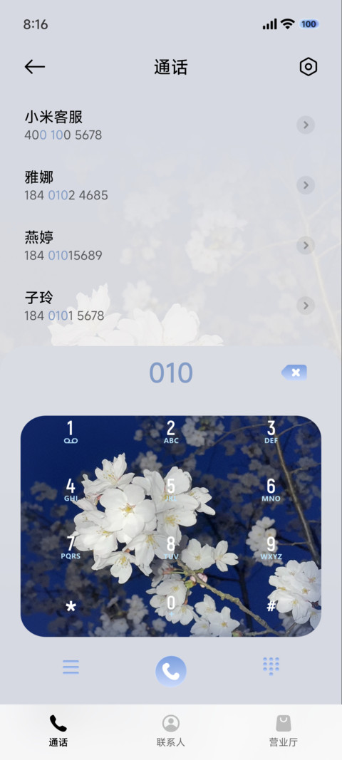 换图 清欢 screenshot