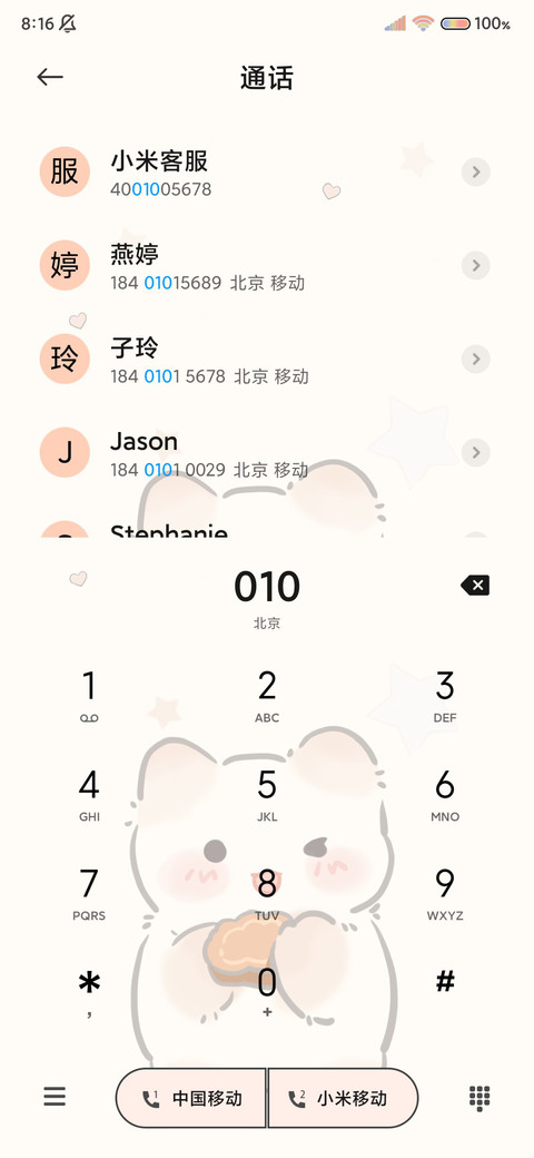 你的可爱哈基米 screenshot