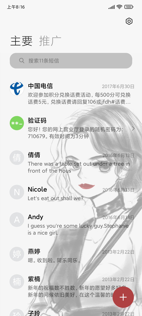 黑白小魔女 多壁纸 screenshot