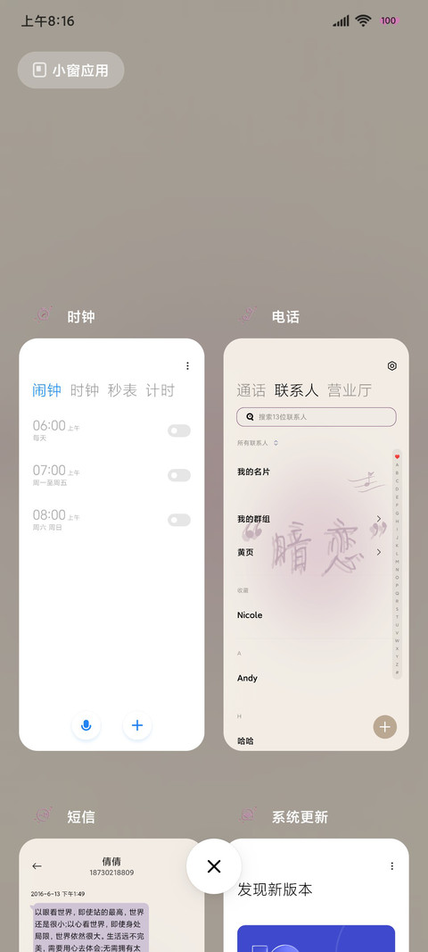 文案懵懂的暗恋 screenshot