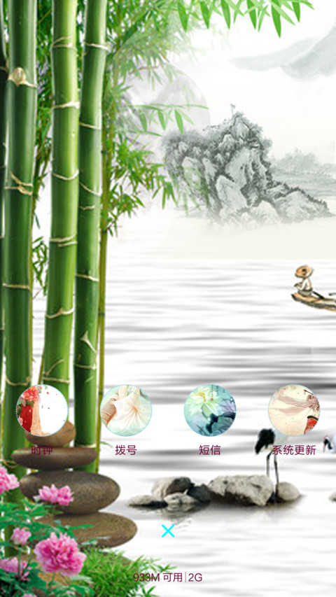 【动态特效】秋之竹韵 screenshot