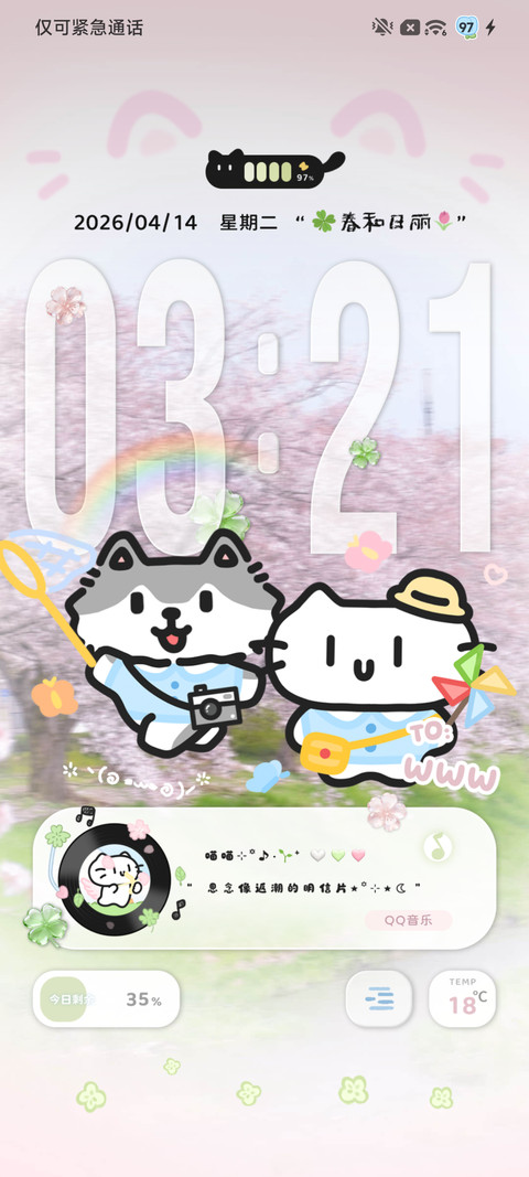 乖乖小猫春日序曲 screenshot