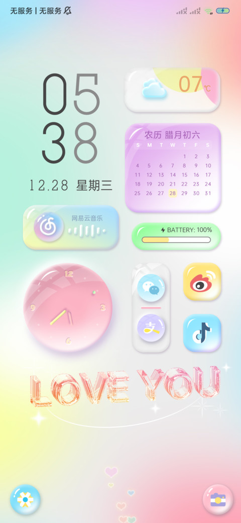 水晶字糖果组件 screenshot