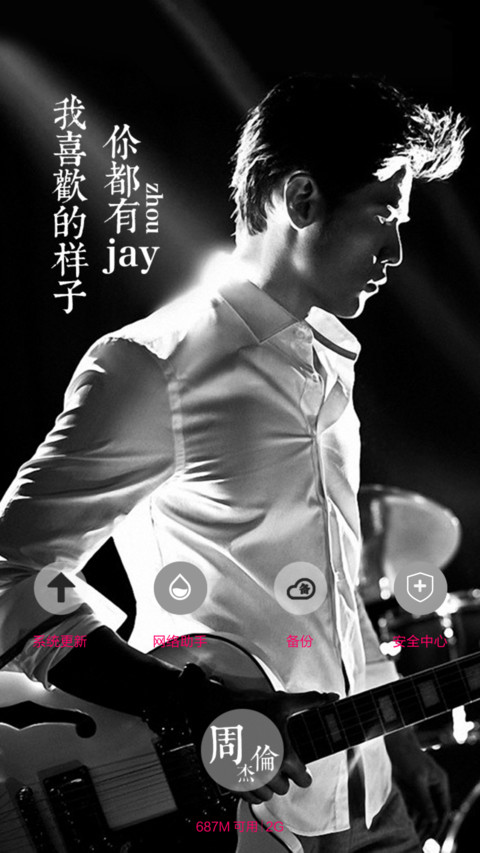 你好Mr周（三锁屏.自由桌面.音乐界面） screenshot