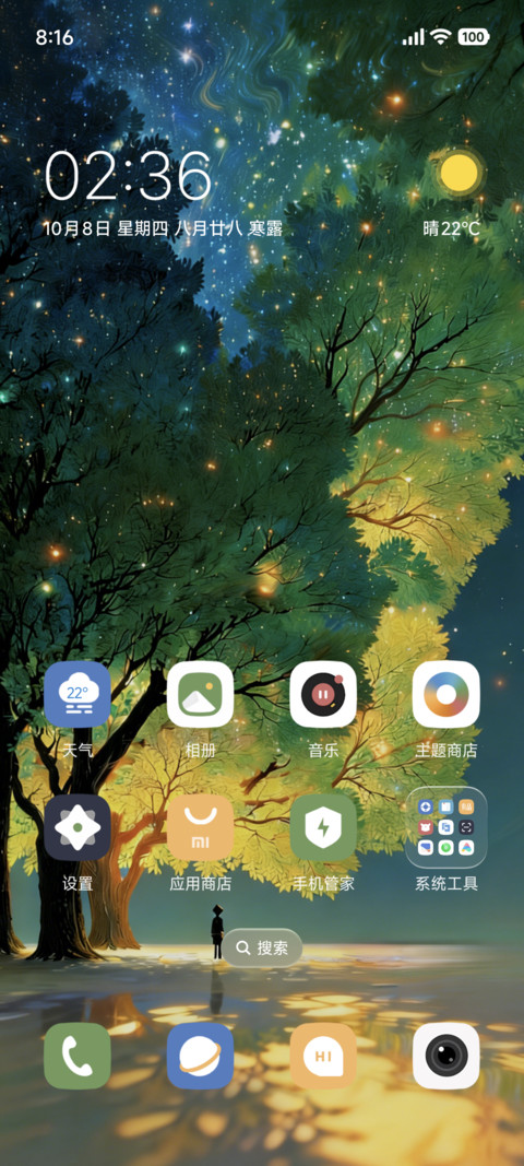 动态夜林星落 screenshot