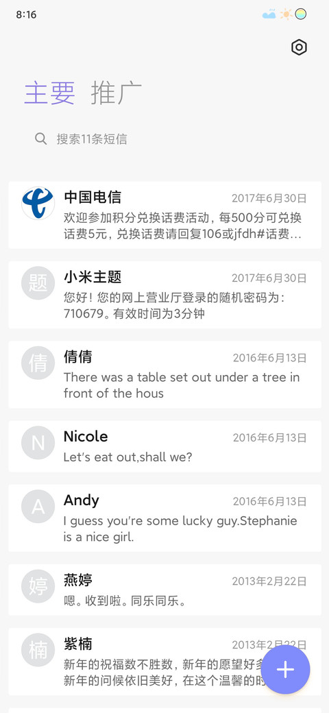 追寻少年的光 screenshot