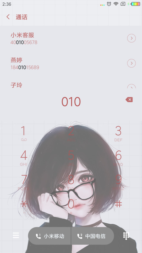Kyrie Meii 得不到 screenshot