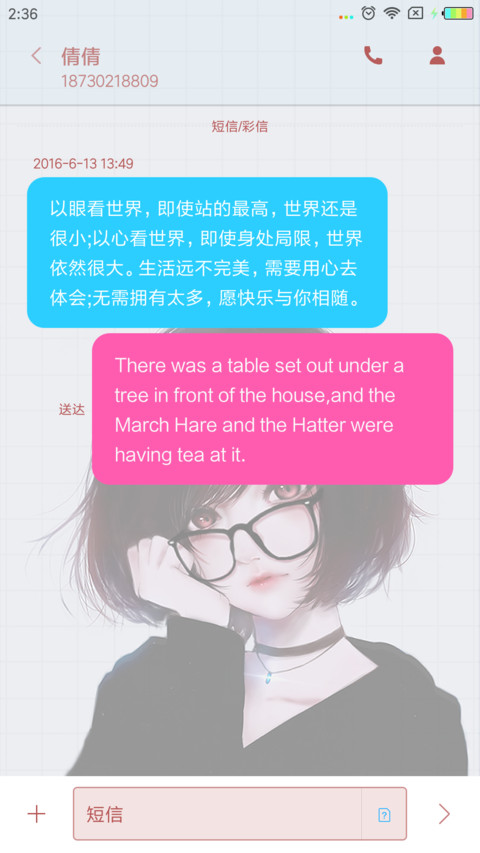 Kyrie Meii 得不到 screenshot