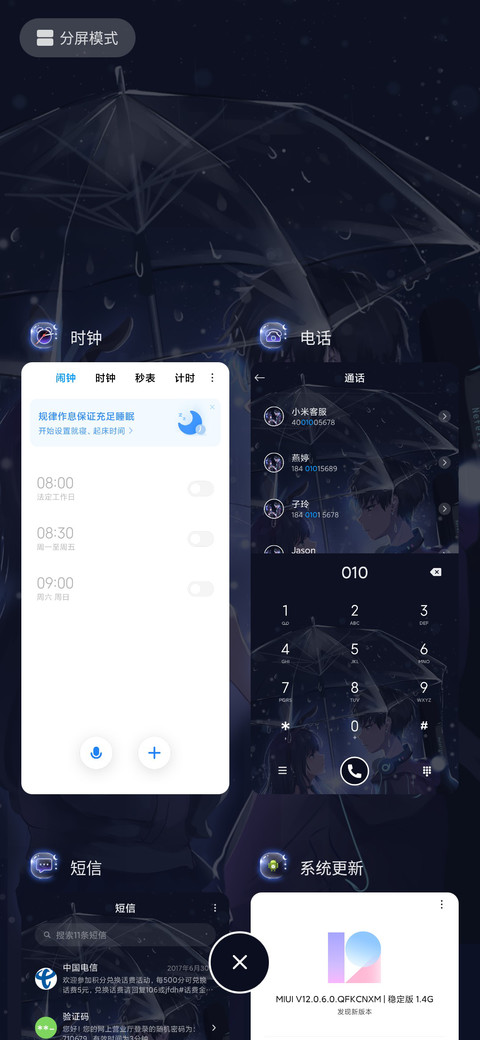 兜兜转转还是你 screenshot