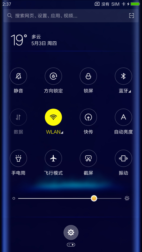 仲夏夜之梦 screenshot