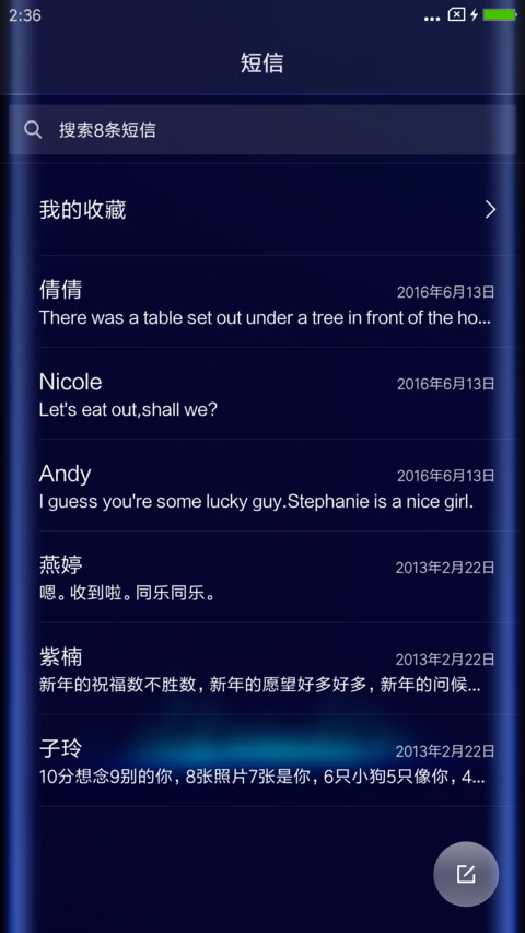 仲夏夜之梦 screenshot
