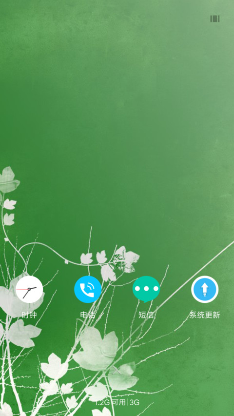 爱上绿玫瑰 screenshot