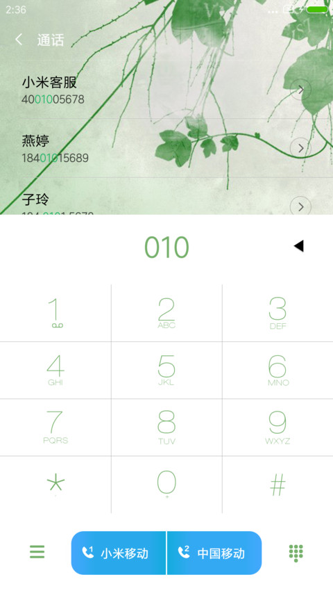 爱上绿玫瑰 screenshot