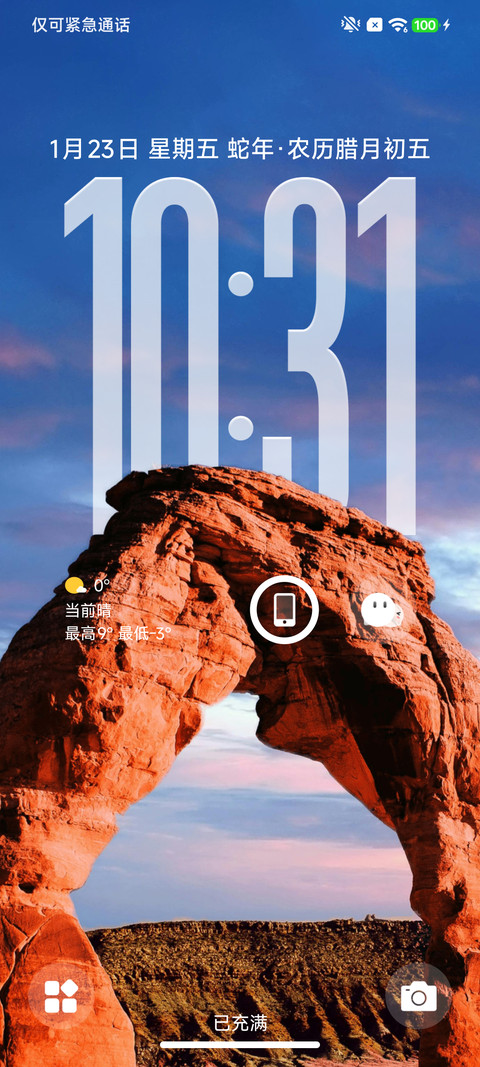 凝光OS screenshot