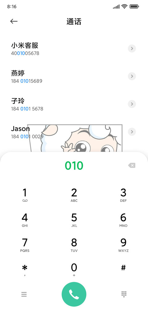 漫画喜羊 screenshot