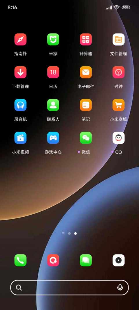 多情绪自定义 screenshot