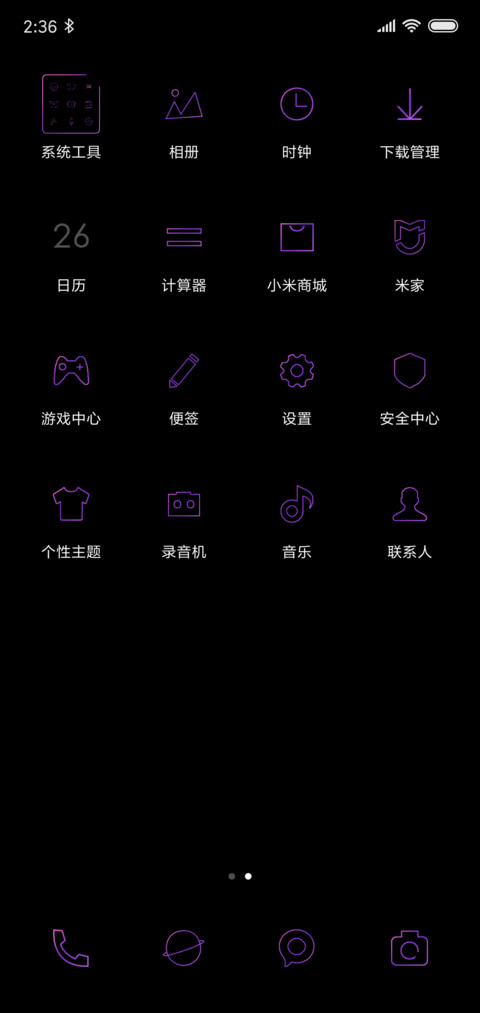 渐变色彩 screenshot