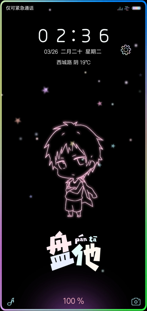 盘他 screenshot