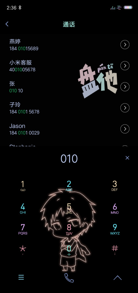 盘他 screenshot