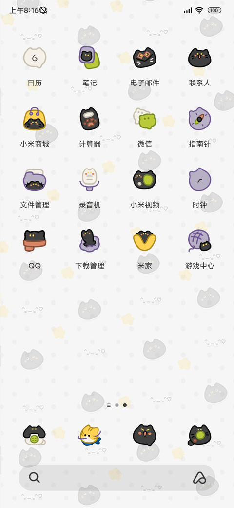 红眼镜小黑和三花 screenshot