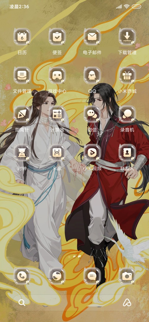 天官赐福动画踏红尘 screenshot