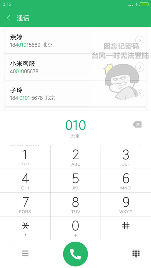 表情包三 screenshot