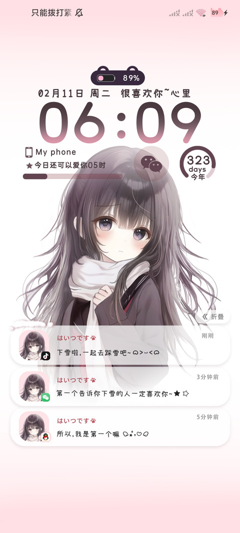 少女 雪落的季节 screenshot