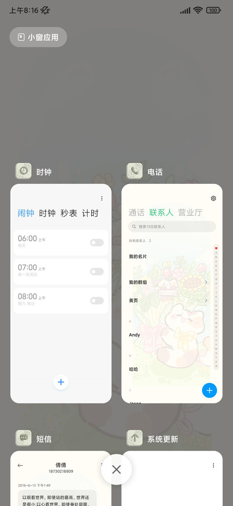 春日猫咪抱花海 screenshot