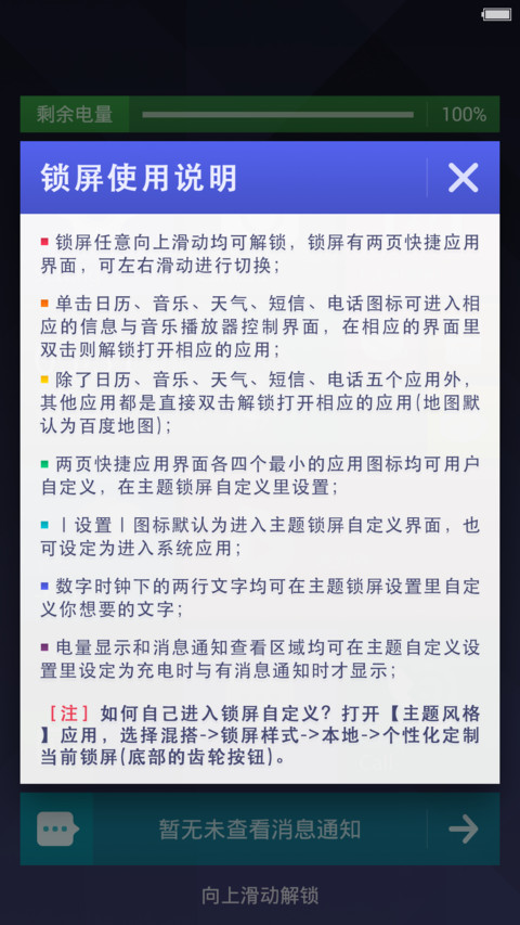 Elastic【MIUI 7适配版】 screenshot