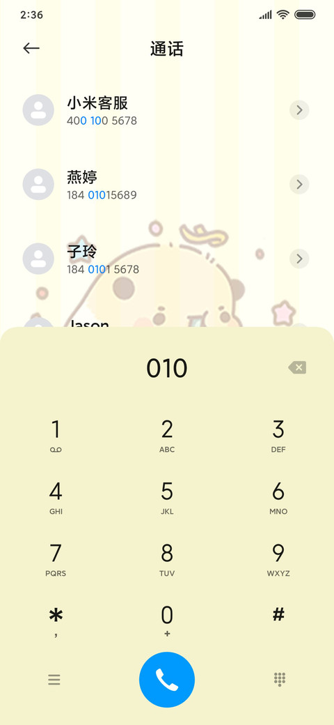 豚鼠爪爪去旅行 screenshot