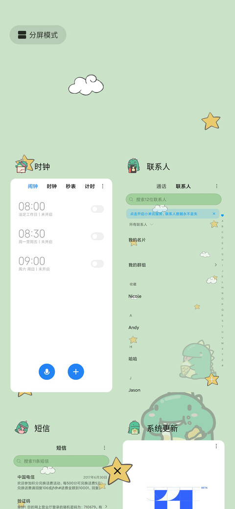 小龙格林减肥大作战 screenshot