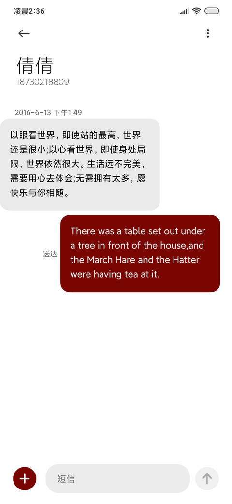 国风祝福文字多换图 screenshot