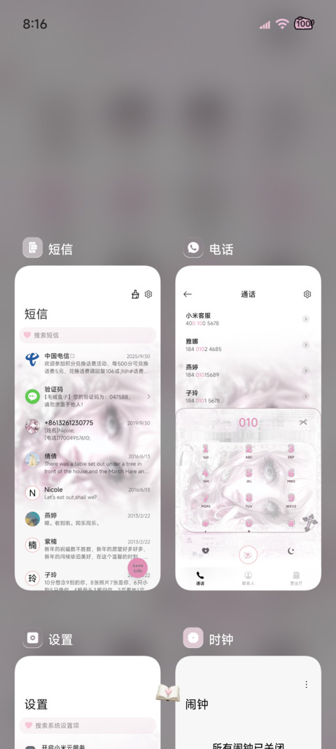 光栅少女 荆棘之吻 screenshot