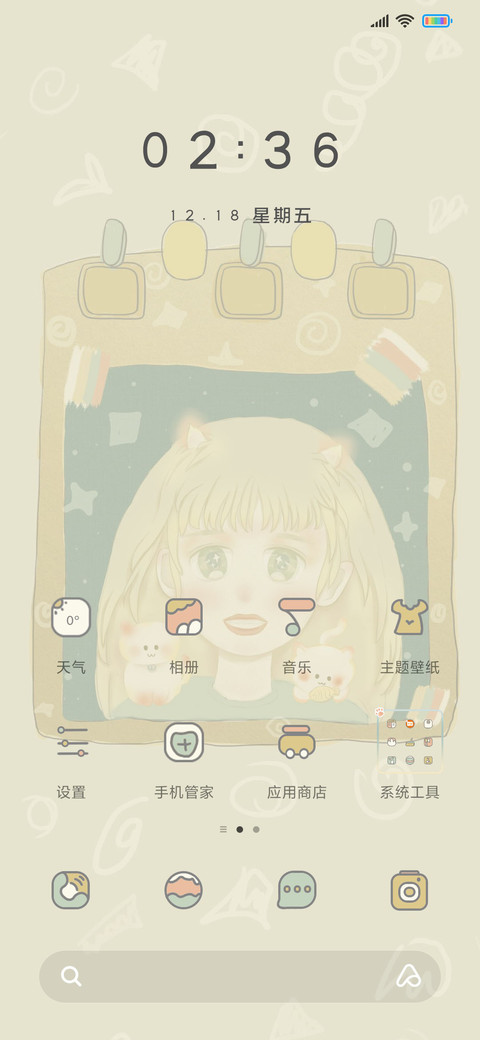 女孩和猫咪 screenshot