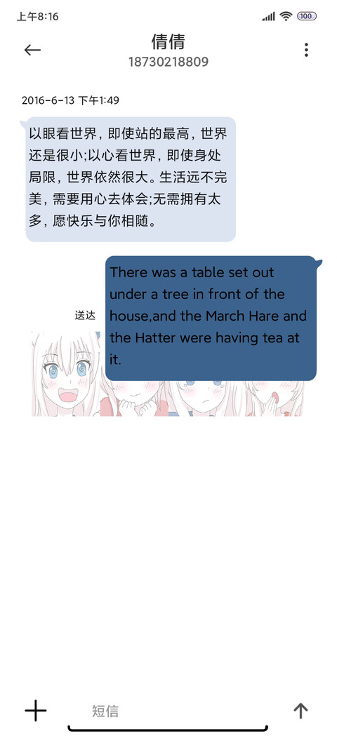 动漫组件春日小憩 screenshot
