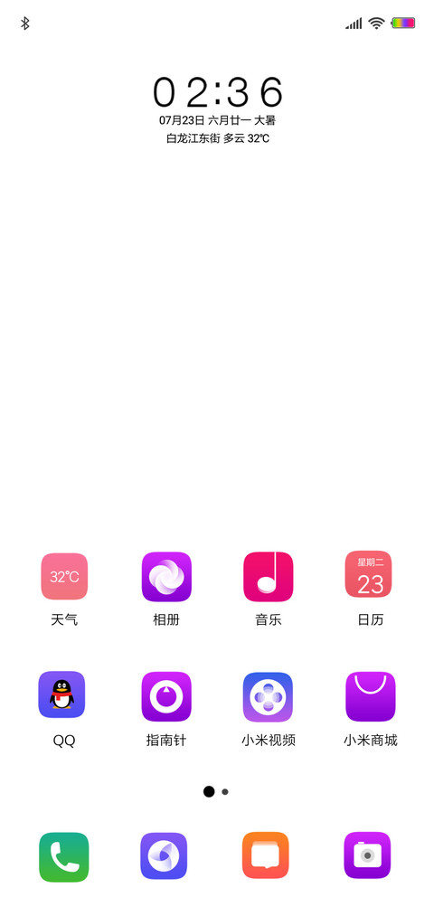 炫动纯白 screenshot